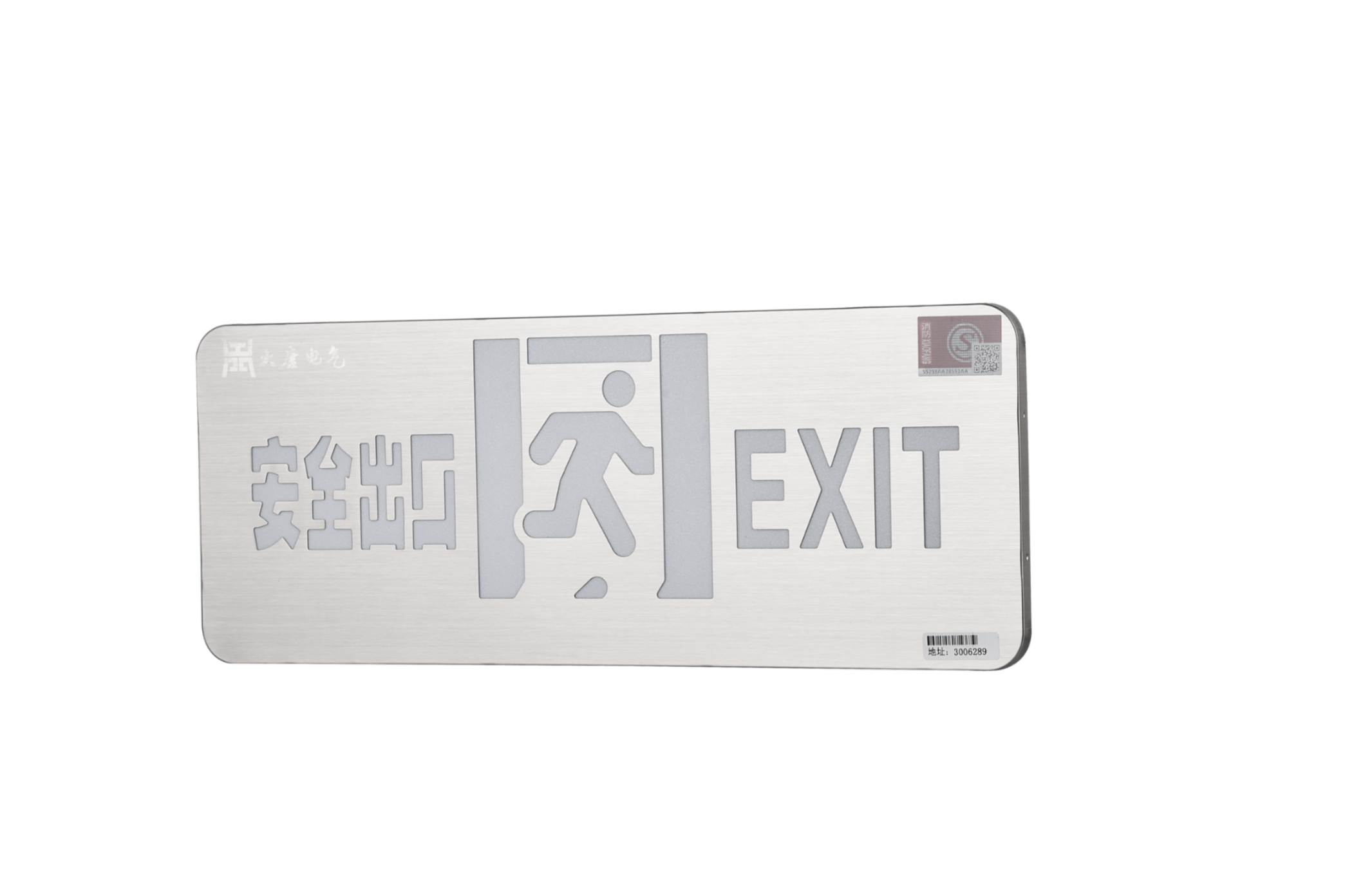 安全出口指示燈 安全出口指示燈